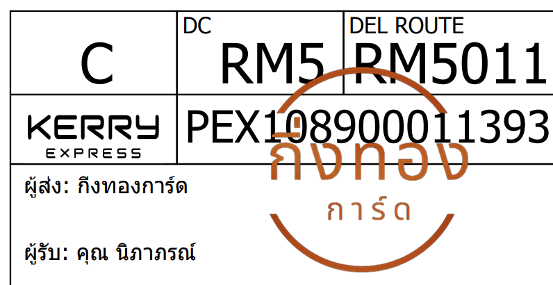 [Kerry] Ѵ 촾ҹػ QR Ἱ Ҵ 5x7  ˹ ͧ (3422) س ó ǤѺ