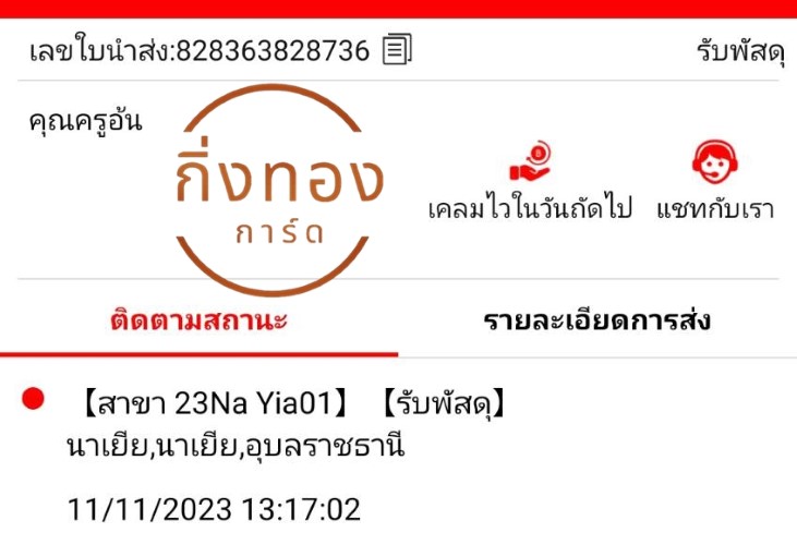 [J&T] Ѵ ͧ촧ҹ觧ҹ ͧ촢鹺ҹ Ҵ 4x6   7 ժ س  ǤѺ 