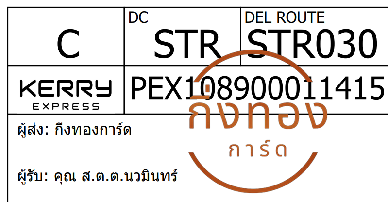 [Kerry] Ѵ ͧһ ͧԴ ͧԹ ͧ»Ѩ ͧ Ҵ 4x9  80  س ...Թ ǤѺ