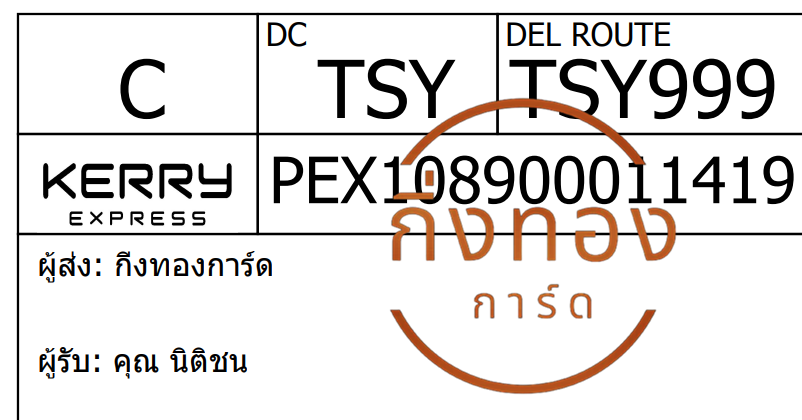 [Kerry] Ѵ 촾ҹ觧ҹ ǵ ԸʹҤʵ  Ҵ 5x7  ˹ ͧ (85666) س ԵԪ Ѻ