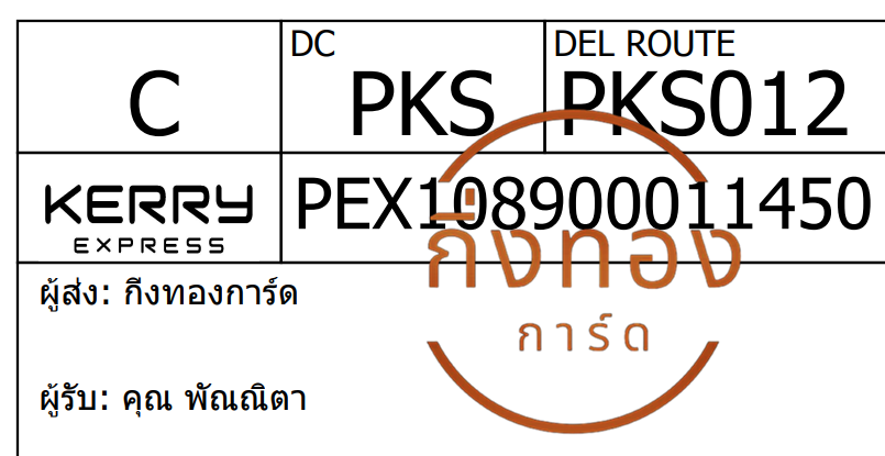 [Kerry] Ѵ ͧ촧ҹǪ ͧطǹ ͧԹ Ҵ 4x6   7 դ س ѳԵ ǤѺ