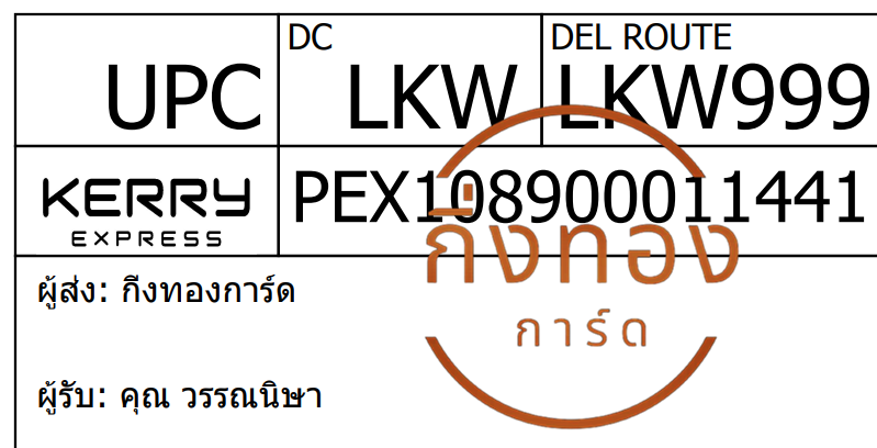 [Kerry] Ѵ ͧ촧ҹǪ ͧطǹ ͧԹ Ҵ 4x6   7 դ س ó ǤѺ