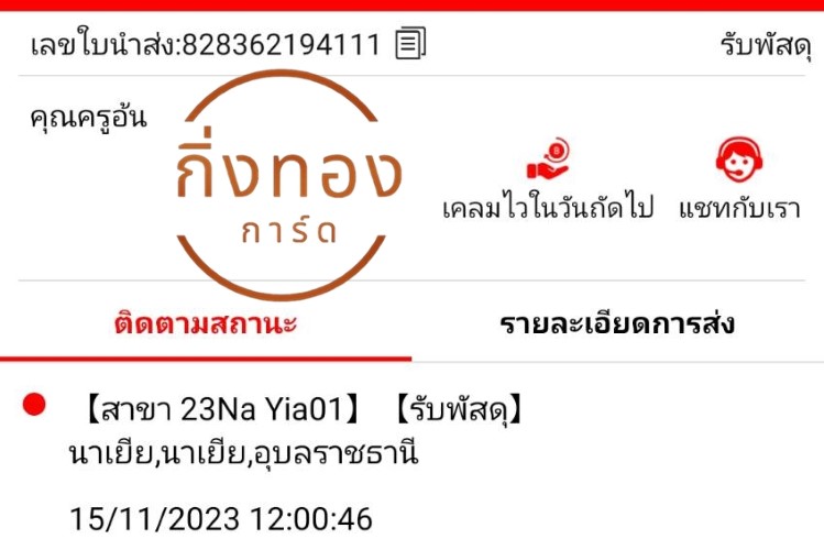 [J&T] Ѵ ͧ촧ҹǪ ҹطǹ ҹԹ Ҵ 4x6   7 դ س  ǤѺ