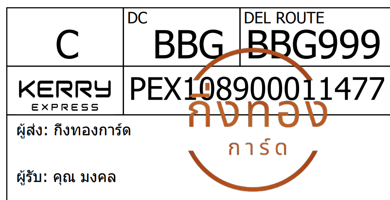 [Kerry] Ѵ 촾ҹǪͺͧ ǹ͹ Ըͤ͹ ٻ Ҵ 5x7  ˹ ͧ (85412) س