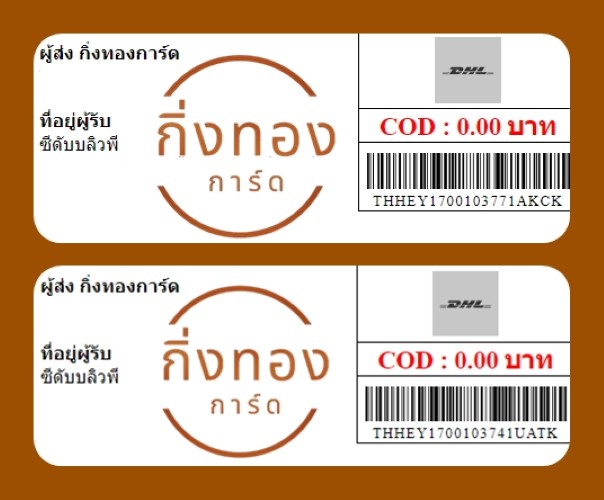 [DHL] Ѵ ͧ ͧһ ͧԴ ͧ»Ѩ Ҵ 4x9  | ͧ 7 տ  մѺǾ ǤѺ