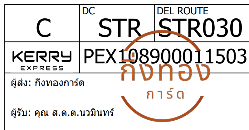 [Kerry] Ѵ ҧҹǪ ҧҹػ Ҵ 5x7  ˹ ͧ س ...Թ ǤѺ