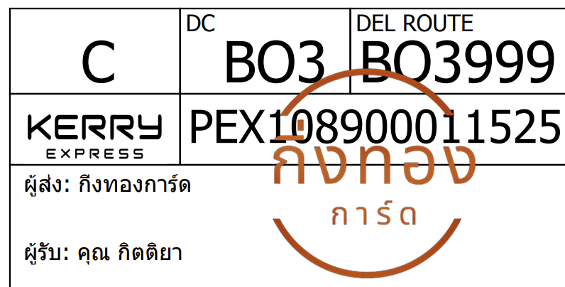 [Kerry] Ѵ ͧ촧ҹǪ ҹطǹ ҹԹ Ҵ 4x6   7 դ س Ե ǤѺ