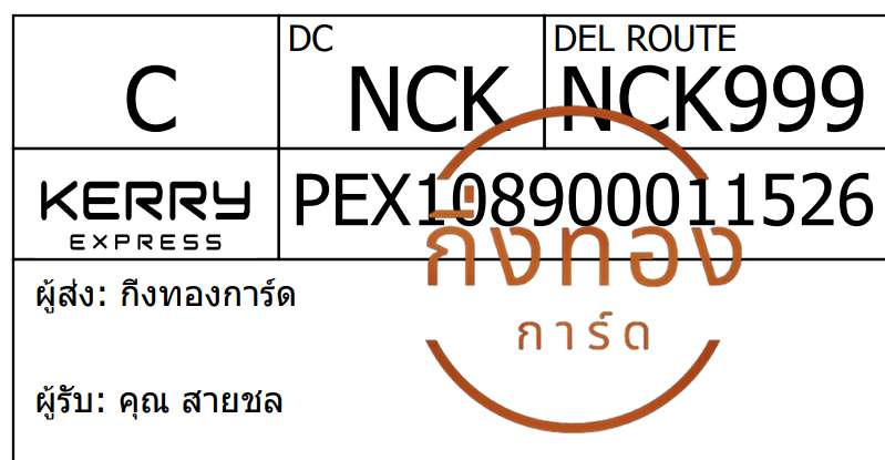 [Kerry] Ѵ 촾ҹحҡԹ ǹ͹ ͺͧ Ҵ 5x7  ˹ ͧ (85402) س ª ǤѺ