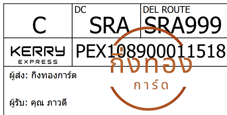 [Kerry] Ѵ 촾ҹحͧѰ ػ Ҵ 5x7  ˹ ͧ (85382) س Ǵ ǤѺ
