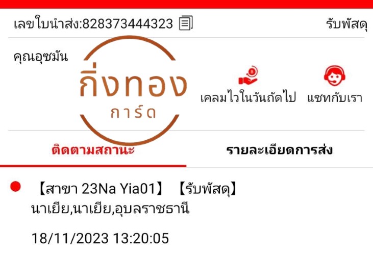 [J&T] Ѵ ҧҹ ҧҹ觧ҹ Ҵ 5x7  ˹ ͧ س ثѹ ǤѺ
