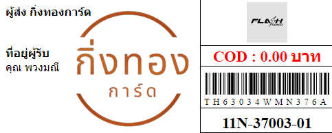 [Flash] Ѵ ͧûᴧѹ | ժٹ | չӵŷͧ ͧ촧ҹ觧ҹ Ҵ 5x7  سǧ ǤѺ