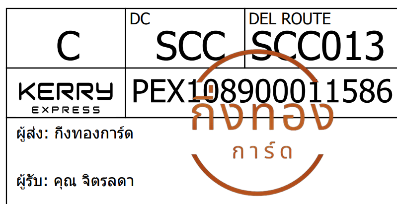 [Kerry] Ѵ ͧ촧ҹǪ ҹطǹ ҹԹ Ҵ 5x7   29 դ س ԵŴ ǤѺ