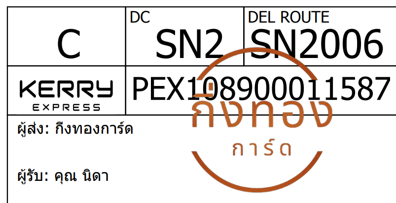 [Kerry] Ѵ ͧû ͧ촧ҹ觧ҹ ͧ鹺ҹ Ҵ 4x6  100  س Դ ǤѺ