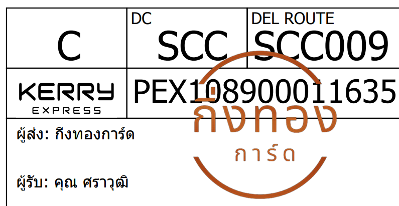 [Kerry] Ѵ ͧ촧ҹطǹ ͧҹǪ ͧ촡Թ Ҵ 5x7   29 դ س ز ǤѺ
