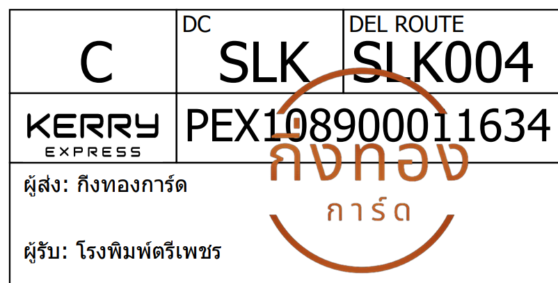 [Kerry] Ѵ ҧҹǪ ҧҹػ Ҵ 5x7  ˹ ͧ çྪ ǤѺ