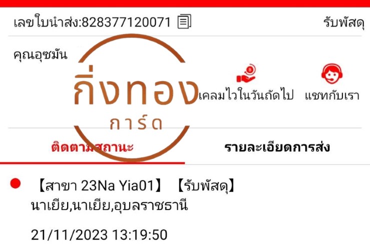 [J&T] Ѵ ҧҹ ҧҹ觧ҹ Ҵ 5x7  ˹ Ѻͧ س ثѹ ǤѺ