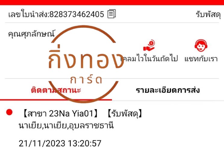 [J&T] Ѵ ҧҹǪ ҧҹػ Ҵ 5x7  ˹ ͧ س ѡɳ ǤѺ
