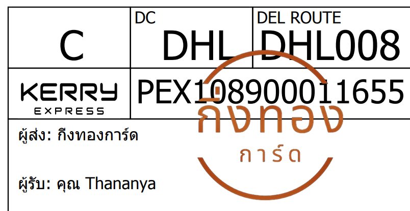 [Kerry] Ѵ ͧ촧ҹ觧ҹ ͧ촢鹺ҹ Ҵ 5x7   29 տ س Thananya ǤѺ