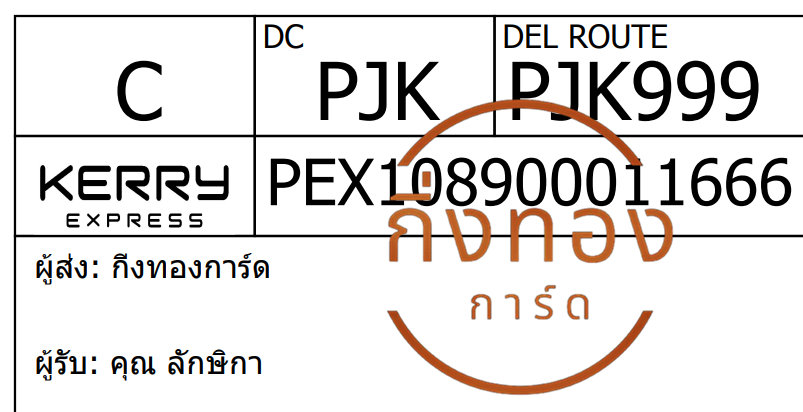 [Kerry] Ѵ ͧ촧ҹ觧ҹ ͧ촢鹺ҹ Ҵ 4x9   9 տ 100  س ѡԡ ǤѺ