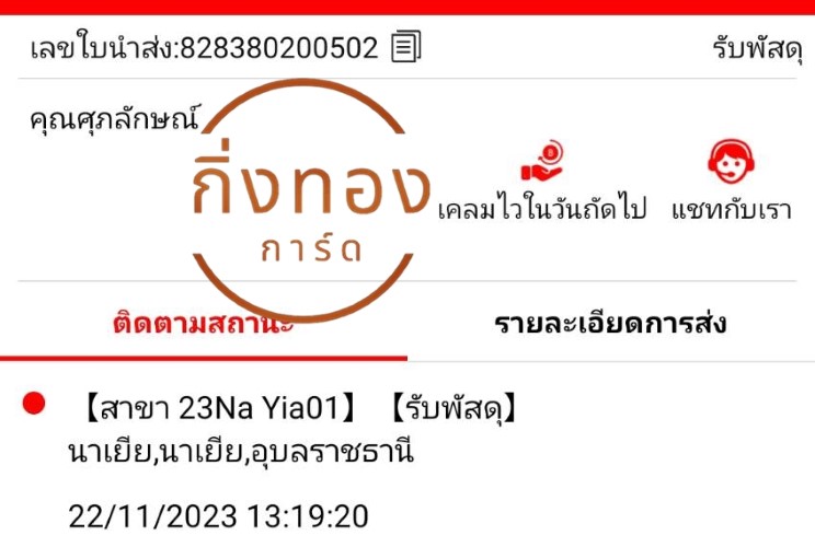 [J&T] Ѵ ҧҹ觧ҹ ҡ觧ҹ Ҵ 4x6  ˹ ͧ س ѡɳ ǤѺ