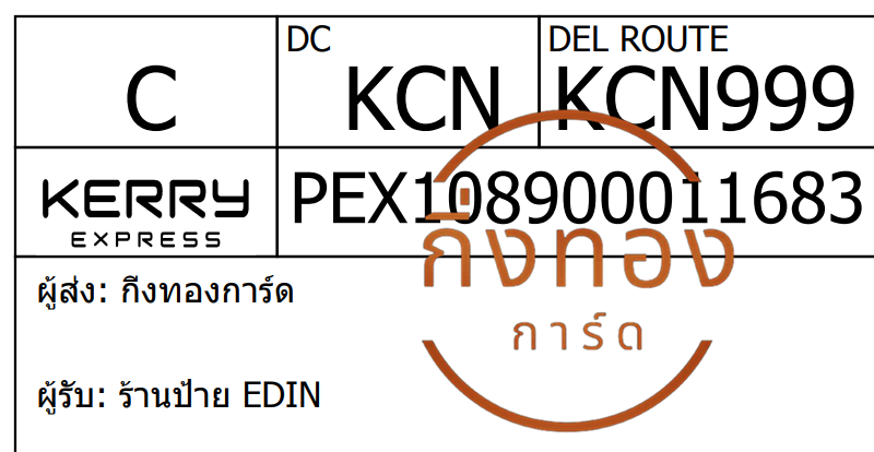 [Kerry] Ѵ ͧ촧ҹ觧ҹ ͧ촢鹺ҹ Ҵ 4x6   7 ժ  ҹ EDIN ǤѺ