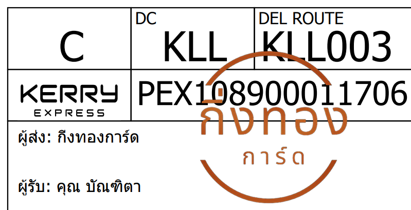 [Kerry] Ѵ ͧ촧ҹ觧ҹ ͧ촢鹺ҹ Ҵ 5x7   29 ժ س ѳԵ ǤѺ