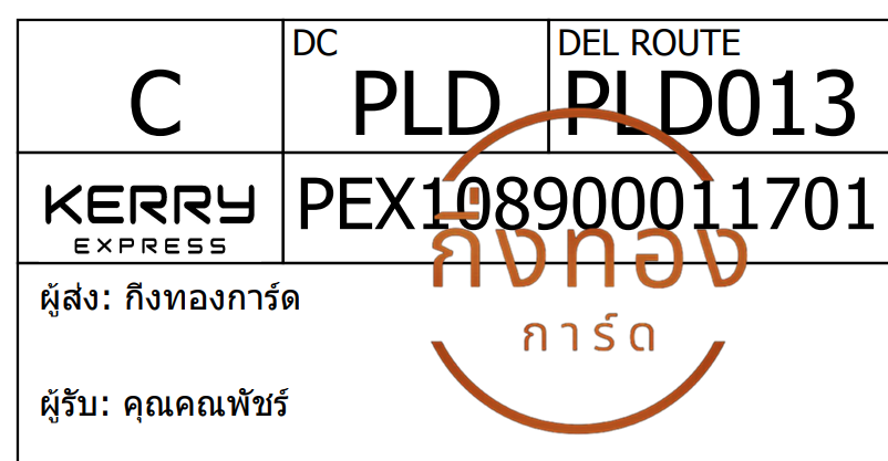 [Kerry] Ѵ ҧҹǪ ҧҹػ Ҵ 5x7  ˹ ͧ س Ѫ ǤѺ
