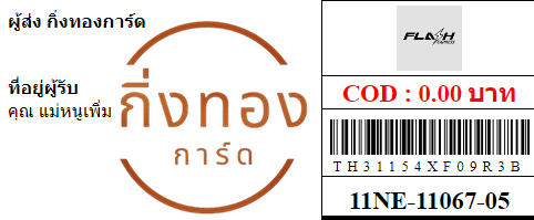 [Flash] Ѵ ͧ촧ҹǪ ͧطǹ ͧԹ դ  7 Ҵ 4x6  س ˹ ǤѺ