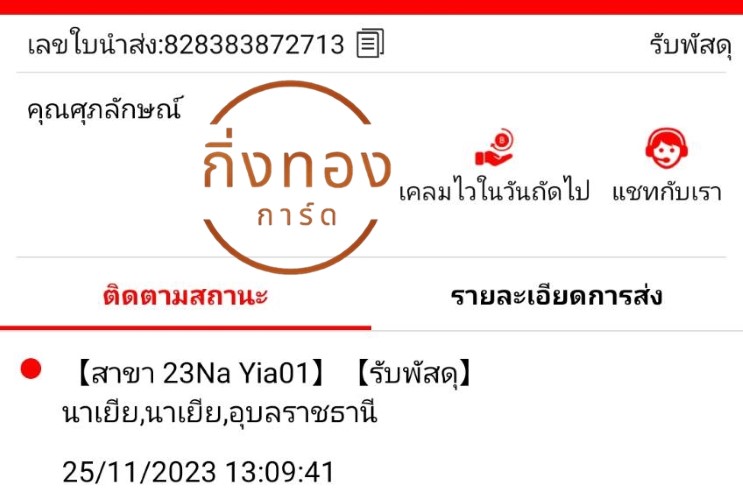 [J&T] Ѵ ҧҹǪ ҧҹػ Ҵ 5x7  ˹ ͧ س ѡɳ ǤѺ