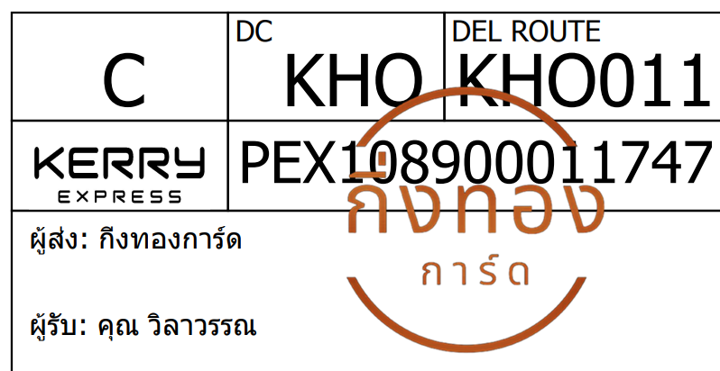 [Kerry] �Ѵ�� �ͧ���촧ҹ�觧ҹ �ͧ���촢�鹺ҹ���� ��Ҵ 4x6 ���� ���� 7 �ժ��� ���س ������ó ���Ǥ�Ѻ