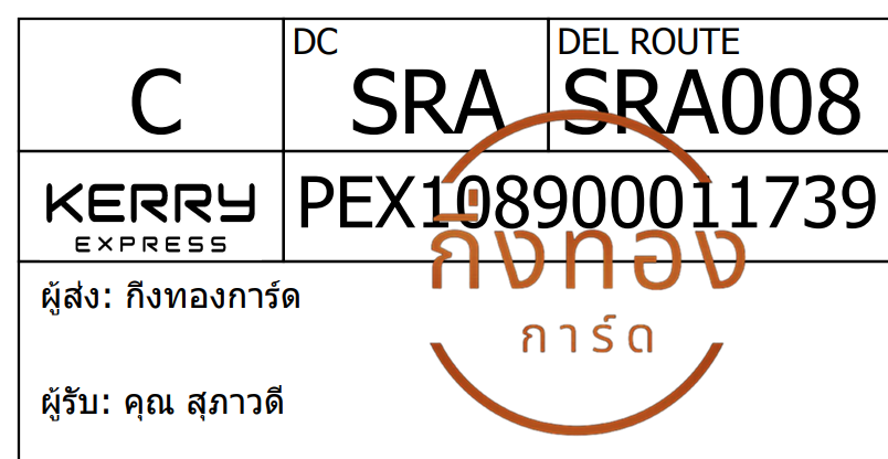 [Kerry] �Ѵ�� ���촾����ҹ�ط����ǹ���ž�����ػ���� ��Ҵ 5x7 ���� ˹������ ������ͧ (85382) ���س ����Ǵ� ���Ǥ�Ѻ