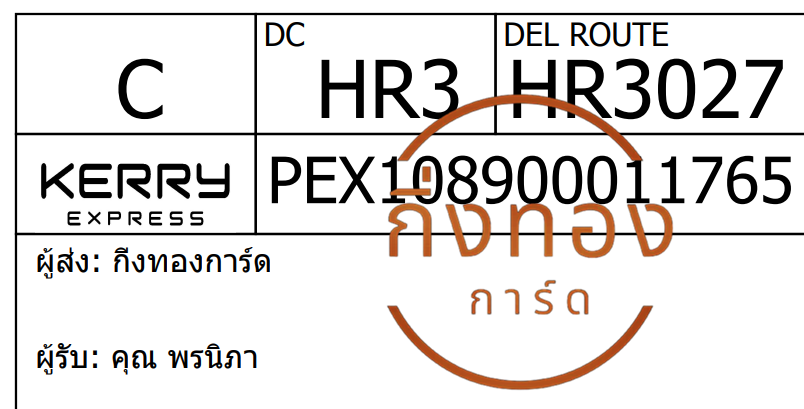 [Kerry] �Ѵ�� �ͧ���촧ҹ�觧ҹ �ͧ���촢�鹺ҹ���� ��Ҵ 5x7 ���� ���� 29 �ժ��� ���س �ù��� ���Ǥ�Ѻ