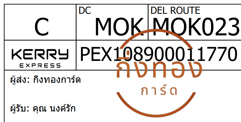 [Kerry] �Ѵ�� �ͧ���û��ᴧ����ѹ�� �ͧ���촧ҹ�觧ҹ �ͧ���촢�鹺ҹ���� ��Ҵ 5x7 ���� 100 ��� ���س �����ѡ ��Ѻ