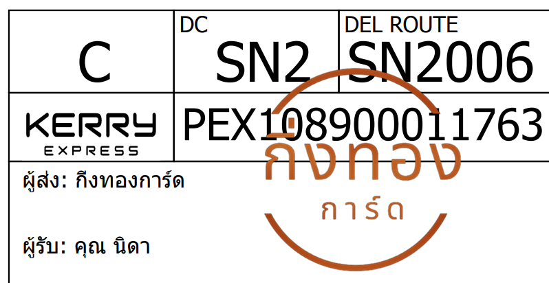 [Kerry] �Ѵ�� �ͧ���촧ҹ�觧ҹ �ͧ���촧ҹ�Ǫ ��Ҵ 4x6|5x7 ���� ���� 7|29 �տ�� �դ��� ���س �Դ� ���Ǥ�Ѻ