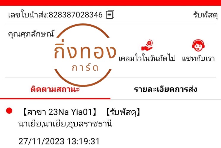 [J&T] Ѵ ҧҹǪ ҧҹػ Ҵ 5x7  ˹ ͧ س ѡɳ ǤѺ 