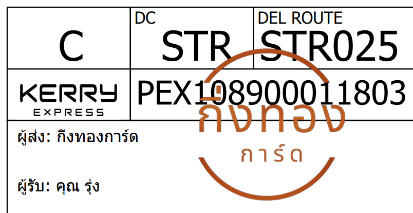 [Kerry] Ѵ 촾Ӻحطǹ ǹ͹ 2ٻ Ҵ 5x7  ˹ ͧ (85642) س  ǤѺ