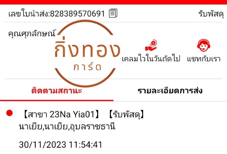 [J&T] Ѵ ҧҹǪ ҧҹػ Ҵ 5x7  ˹ ͧ س ѡɳ ǤѺ