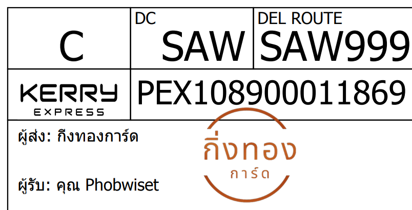 [Kerry] Ѵ ͧ촧ҹ觧ҹ ͧ촢鹺ҹ Ҵ 4x6   7 տ س Phobwiset ǤѺ