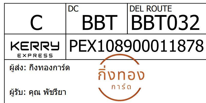 [Kerry] Ѵ ͧ촧ҹǪ ͧطǹ ͧԹ Ҵ 4x6|5x7   7|29 դ س Ѫ ǤѺ