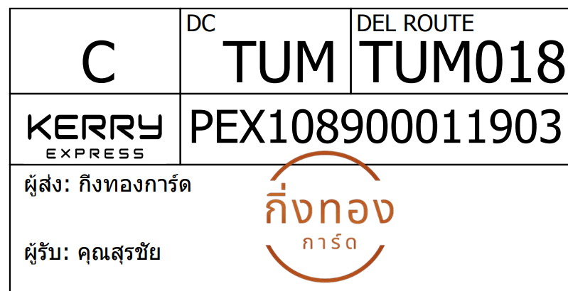 [Kerry] Ѵ ͧһ ͧԴ ͧԹ ͧ»Ѩ ͧ  9 Ҵ 4x9  100  س ê Ѻ