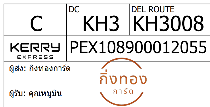 [Kerry] Ѵ 