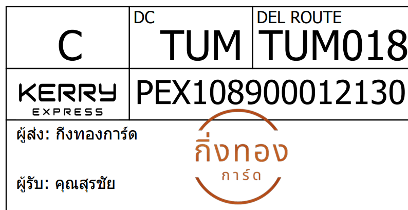 [Kerry] Ѵ ͧһ ͧԴ ͧԹ ͧ»Ѩ ͧ  9 Ҵ 4x9  100  س ê ǤѺ