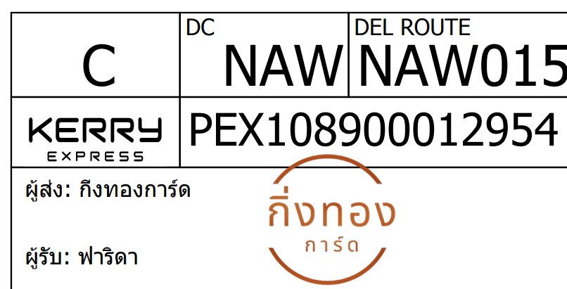 [Kerry] Ѵ 