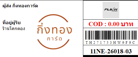 [Flash] Ѵ ͧһ ͧԴ ͧԹ ͧ»Ѩ ͧ Ҵ 4x9   9 80  ҹ⤡ͧ ǤѺ
