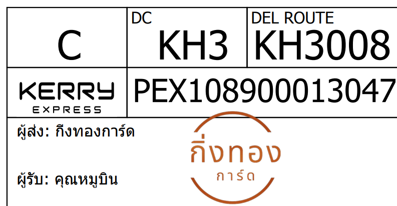 [Kerry] Ѵ 