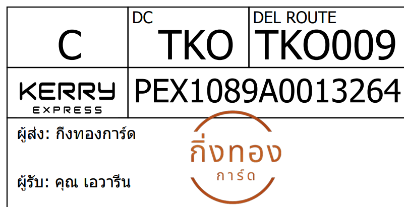 [Kerry] Ѵ 