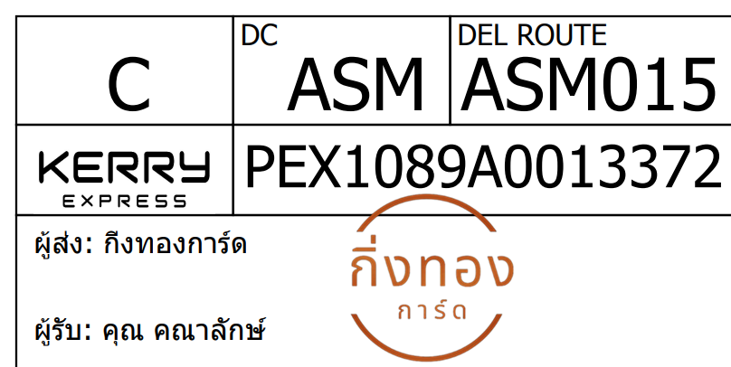 [Kerry] Ѵ 