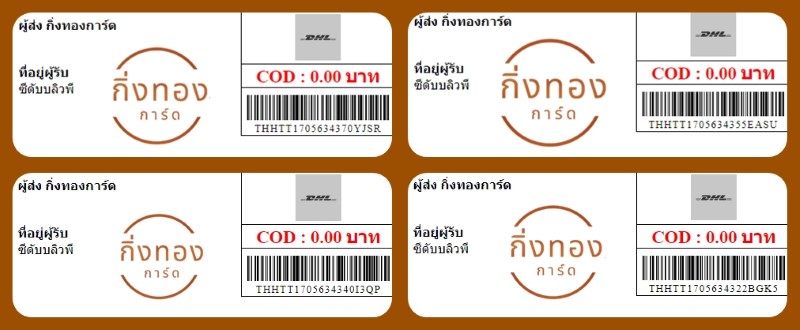 [DHL] Ѵ ͧһ ͧԴ ͧԹ ͧ»Ѩ ͧ Ҵ 4x9   9 80   մѺǾ