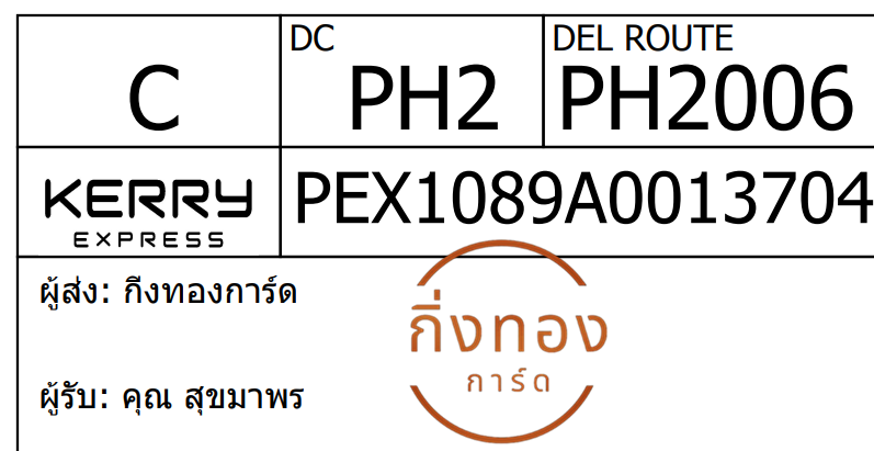 [Kerry] Ѵ 