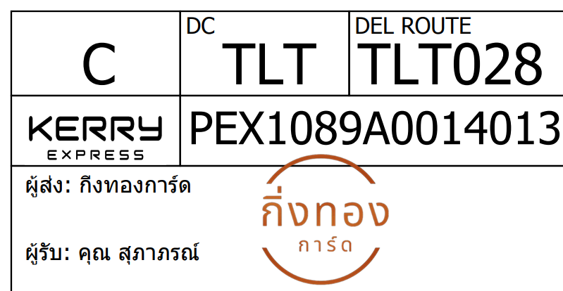 [Kerry] Ѵ 
